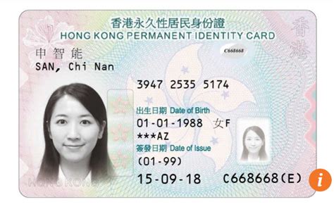 hkid smart card appointment|hkid appointment booking hk.